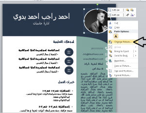 طريقة انشاء CV احترافي للقبول في العمل